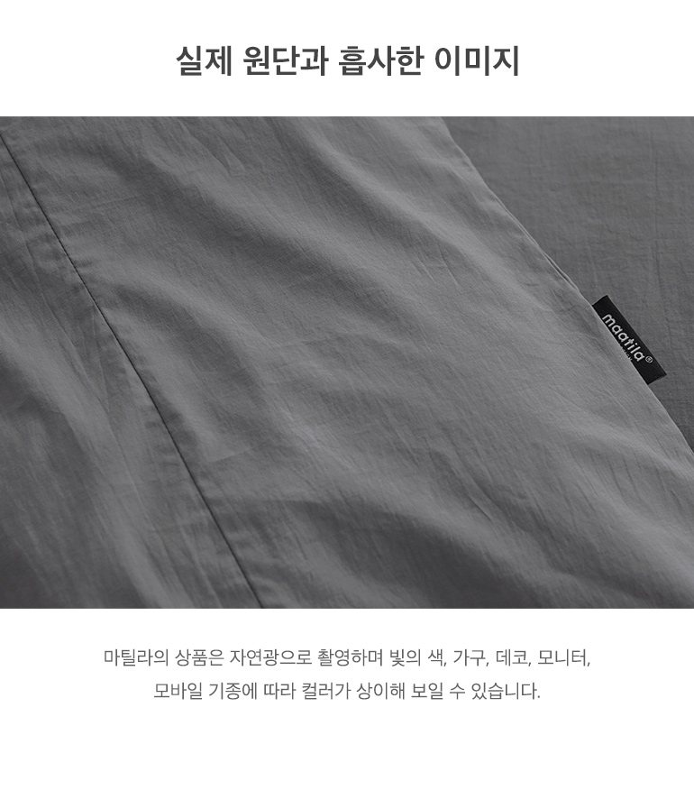 실제원단