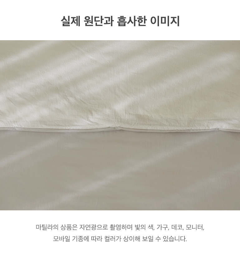 실제원단