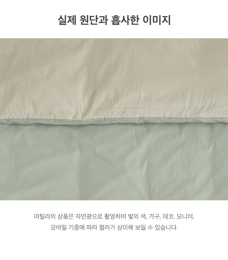 실제원단