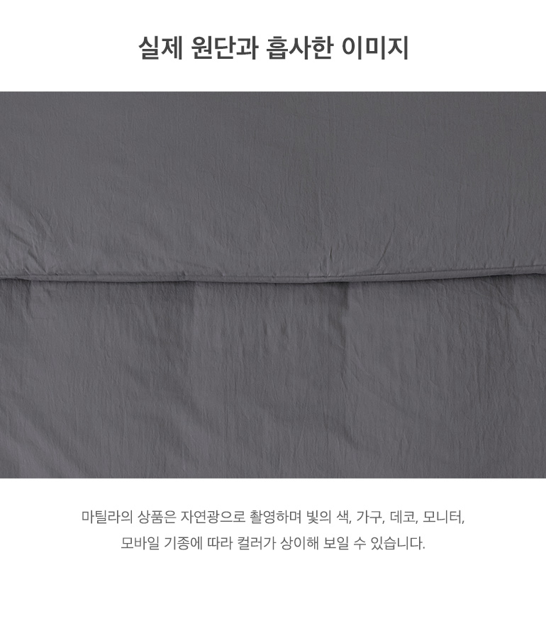 실제원단