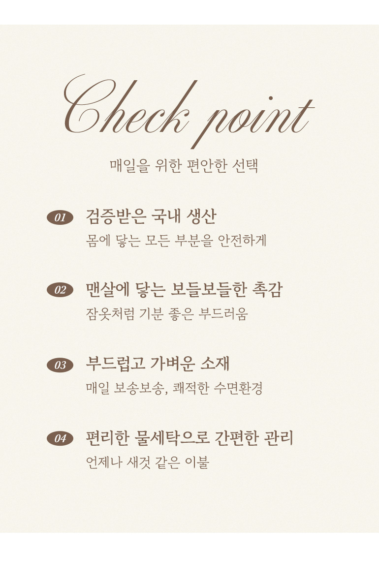 체크포인트-공통