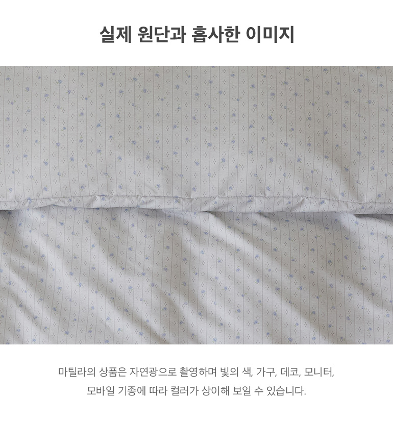 실제원단