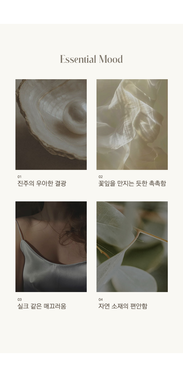 인트로무드