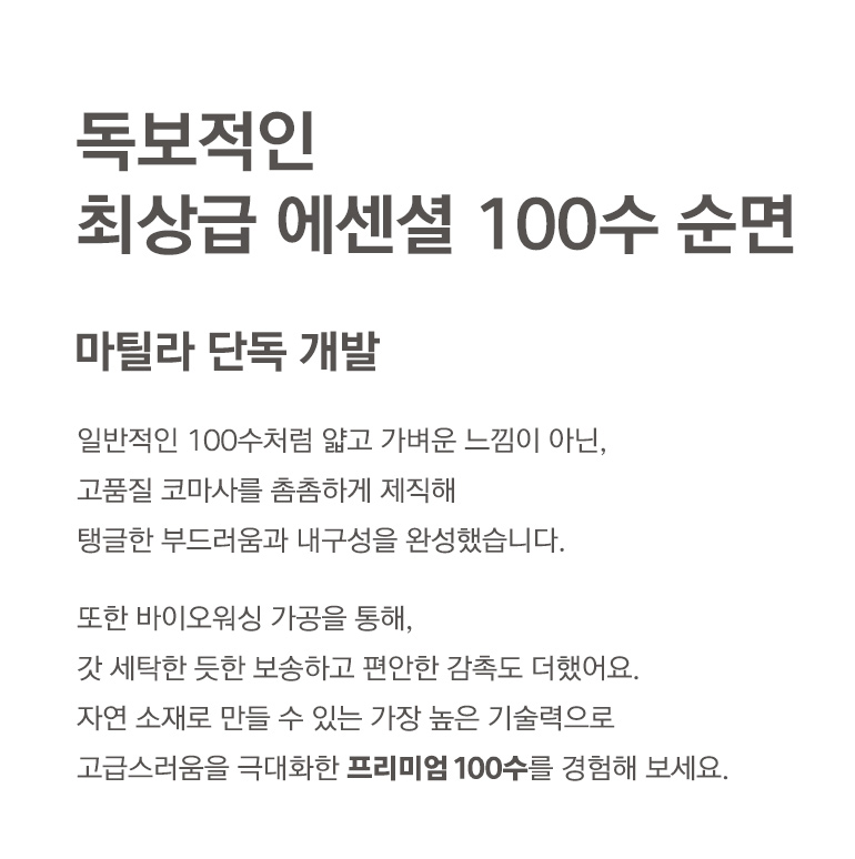 100수 txt