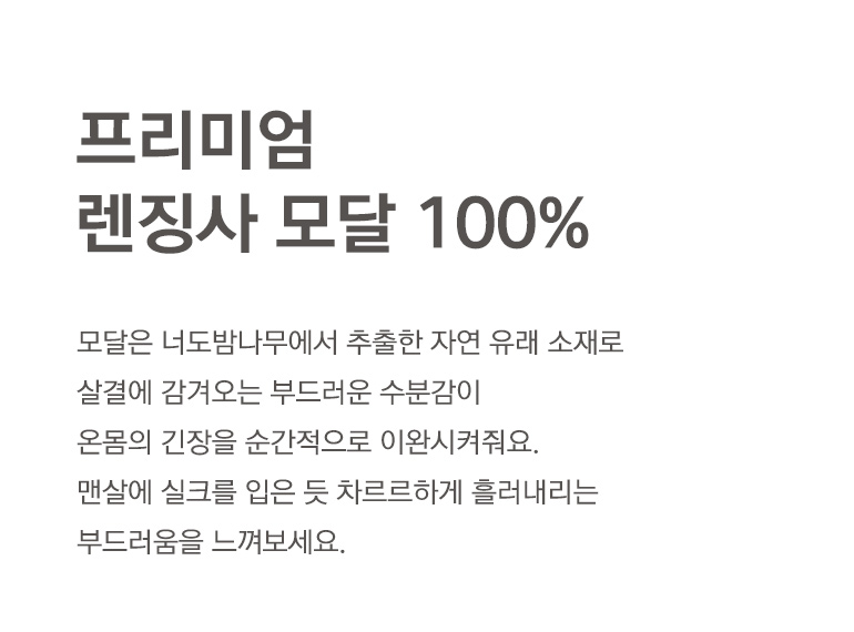 모달 txt