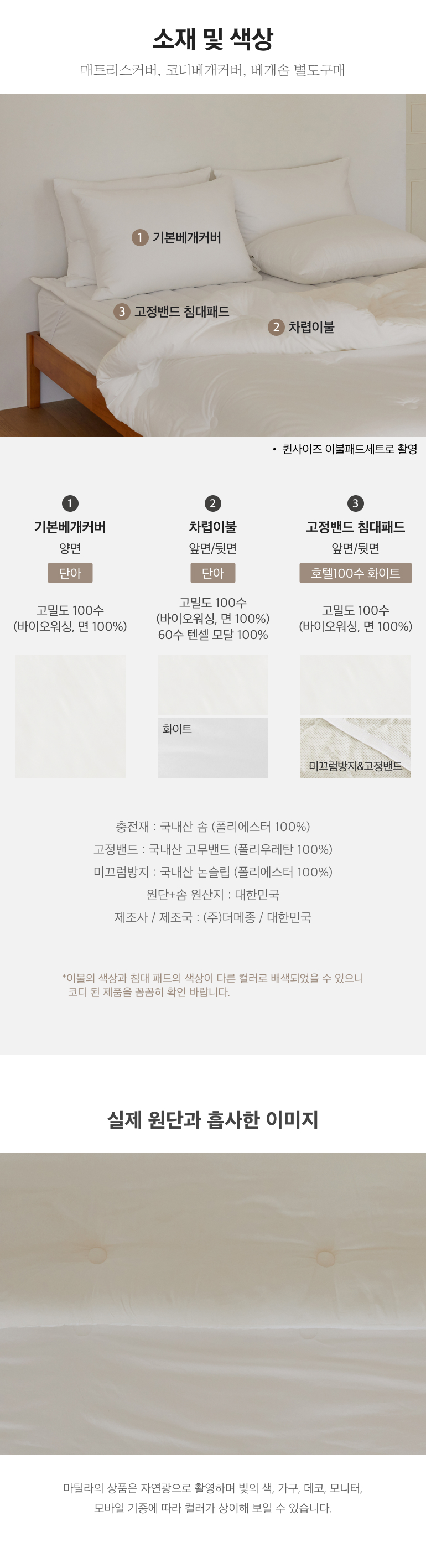 소재및색상-이미지