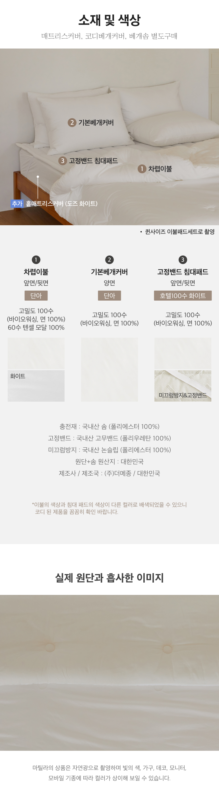 소재및색상-이미지
