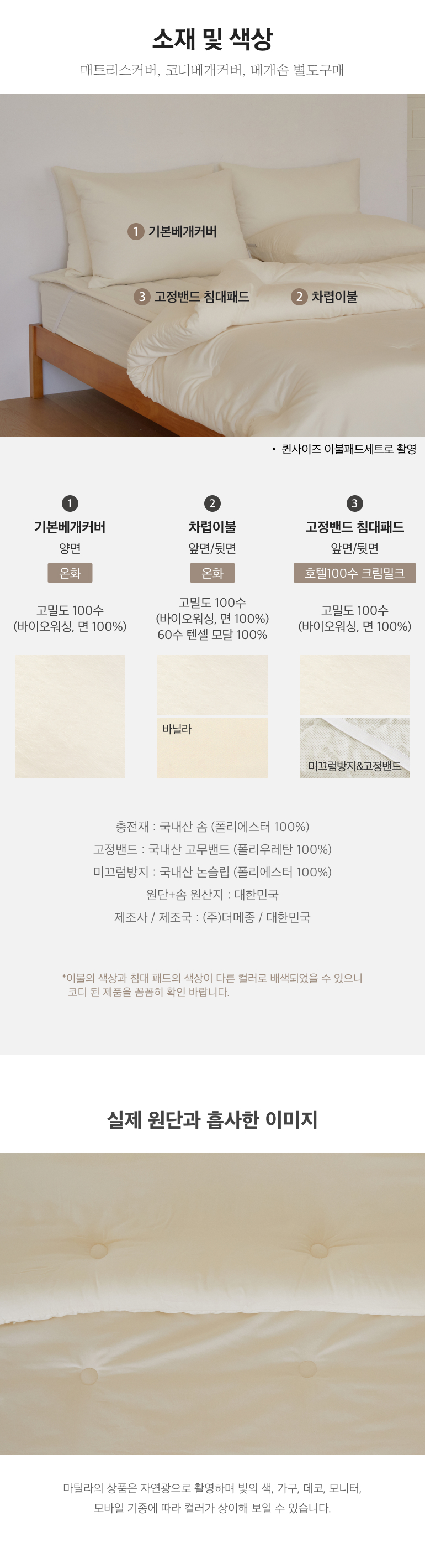 소재및색상-이미지
