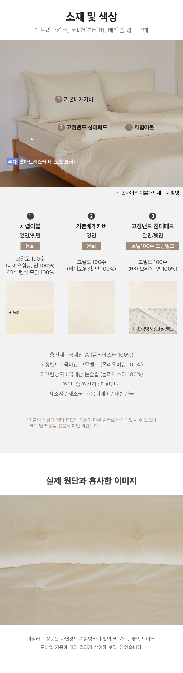 소재및색상-이미지