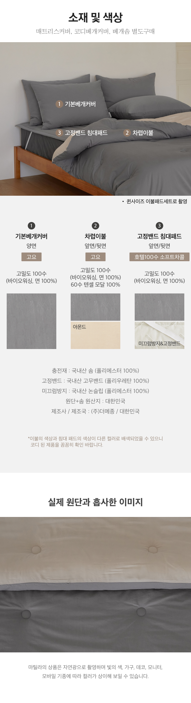 소재및색상-이미지