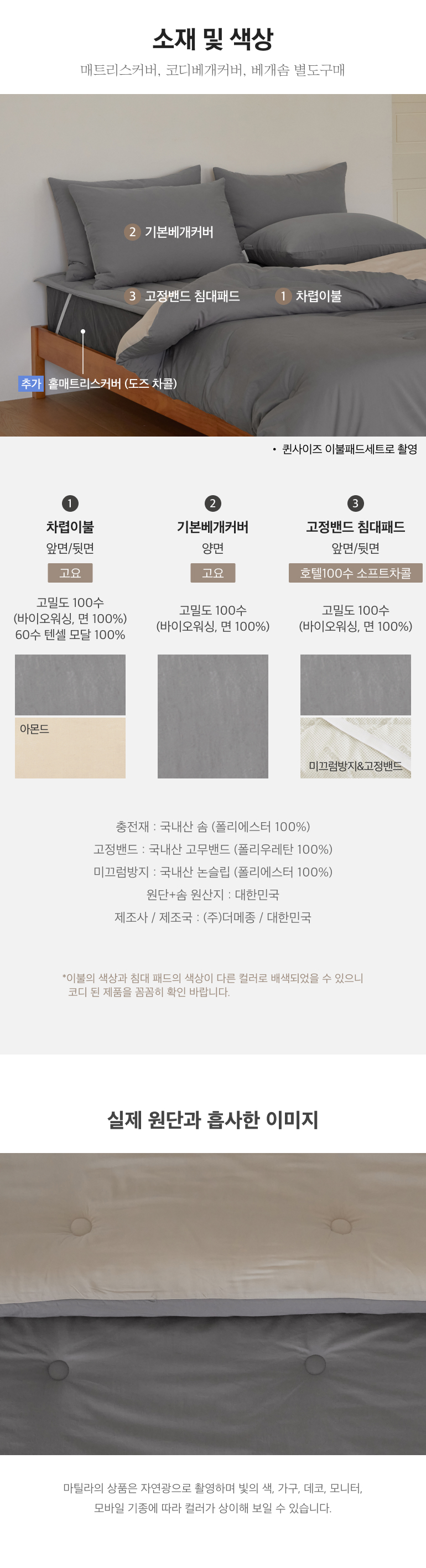 소재및색상-이미지