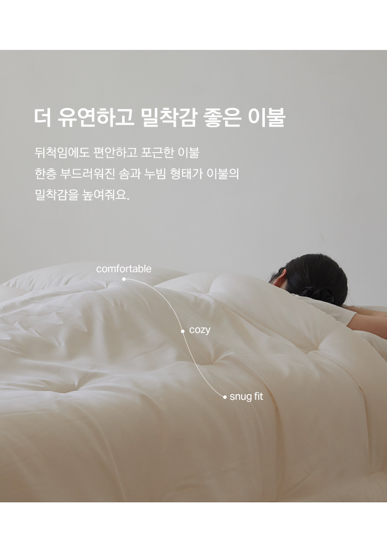 밀착감