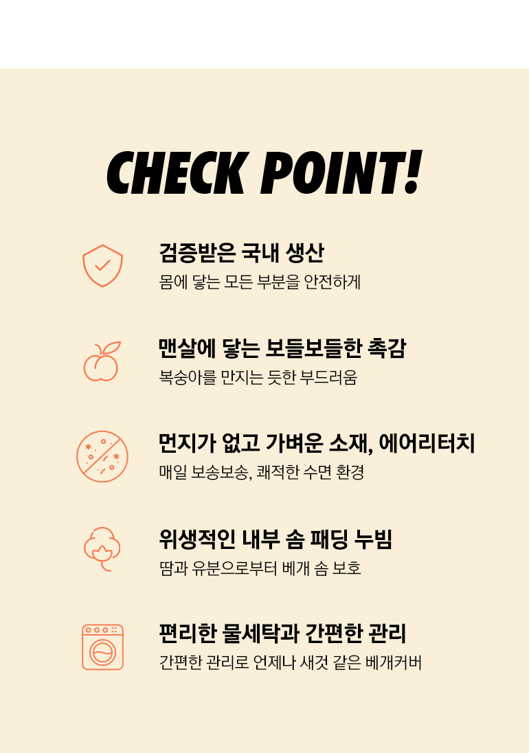 체크포인트