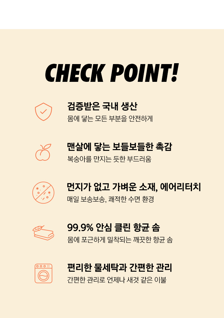 체크포인트-공통