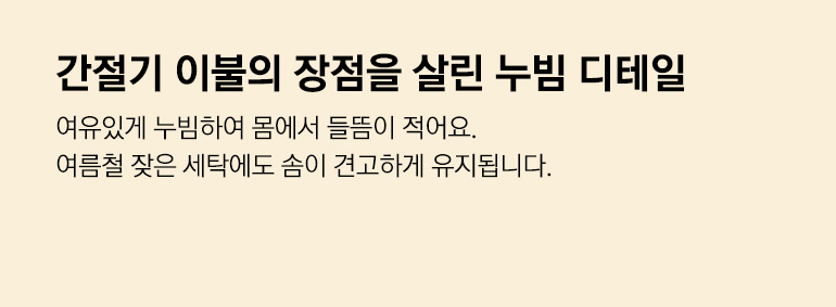 누빔 내용-공통