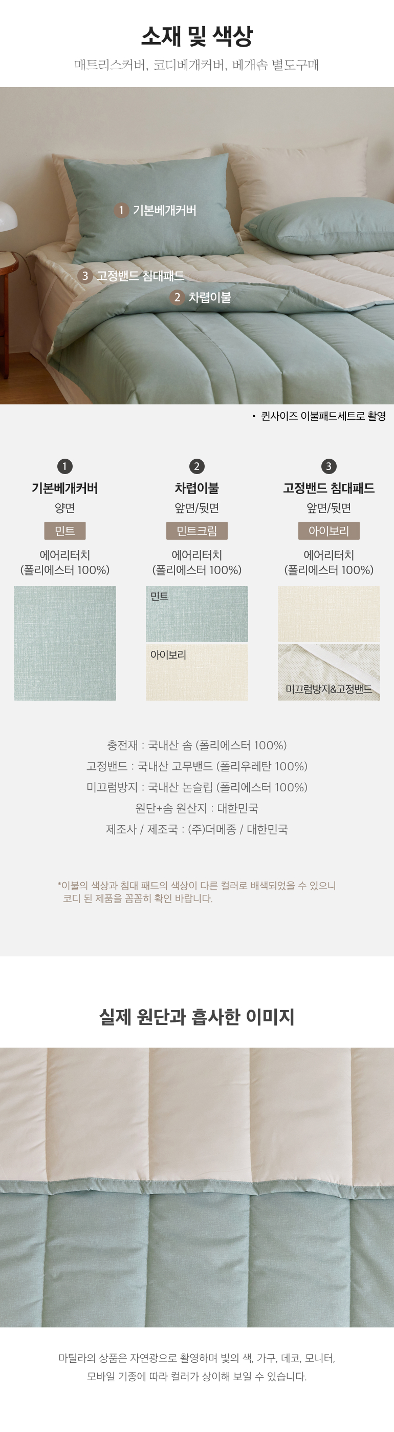 소재및색상