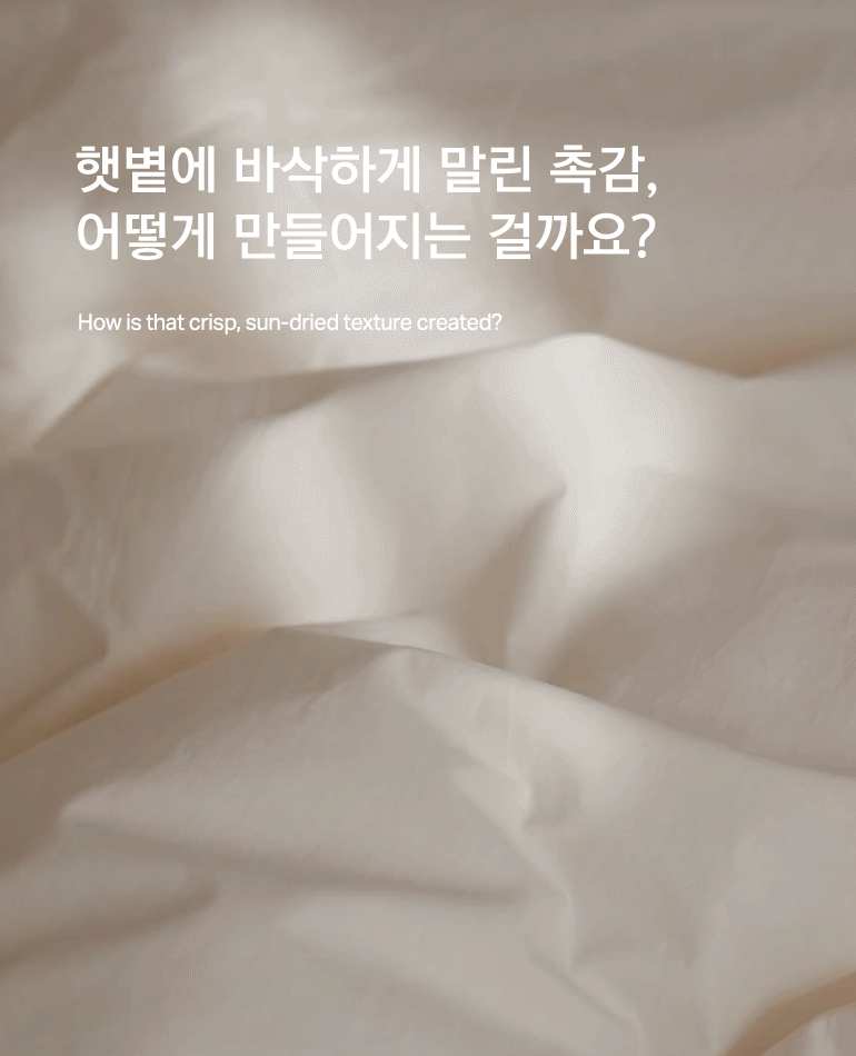 소재설명 촉감 gif