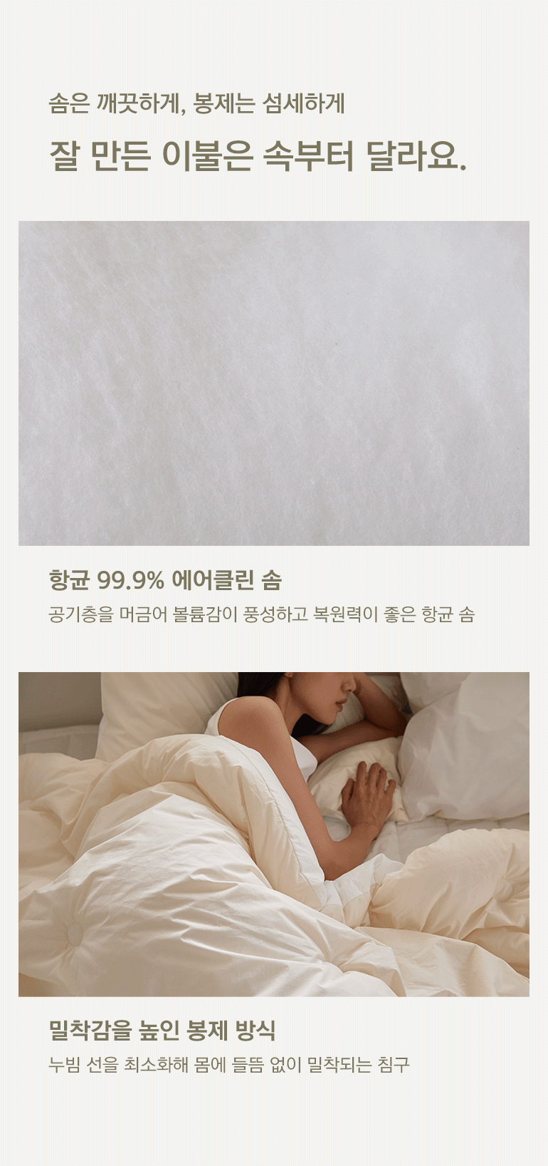 제품설명 솜 gif
