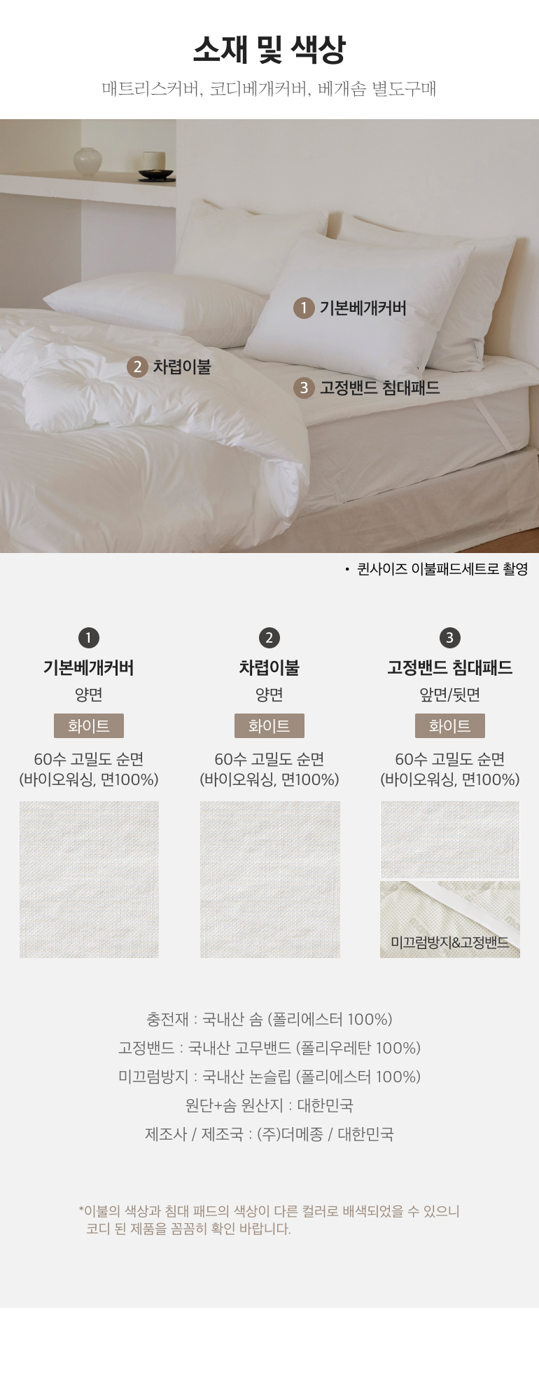 소재및색상-이미지