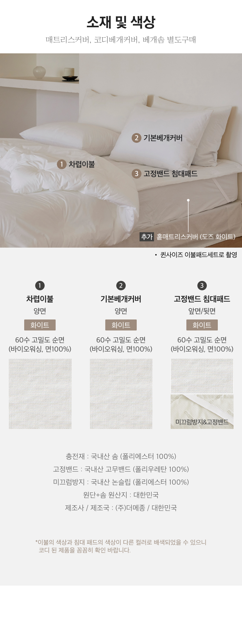 소재및색상-이미지