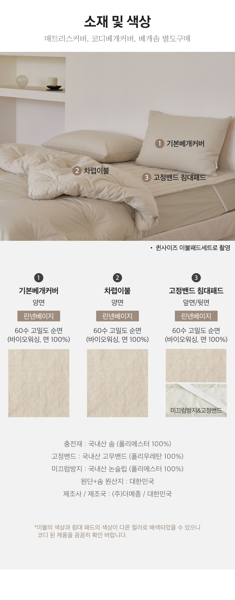 소재및색상-이미지