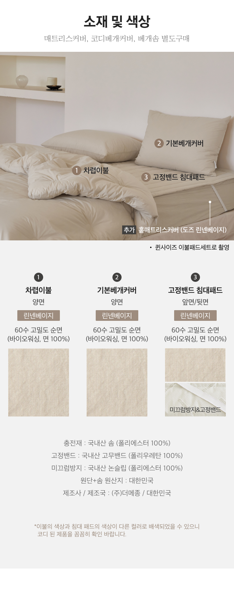 소재및색상-이미지
