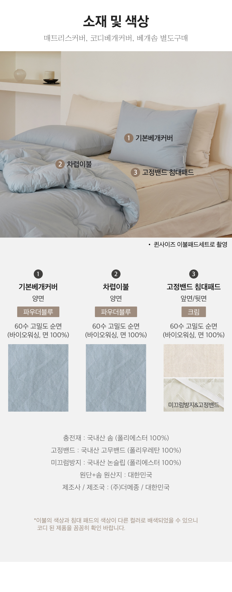 소재및색상-이미지