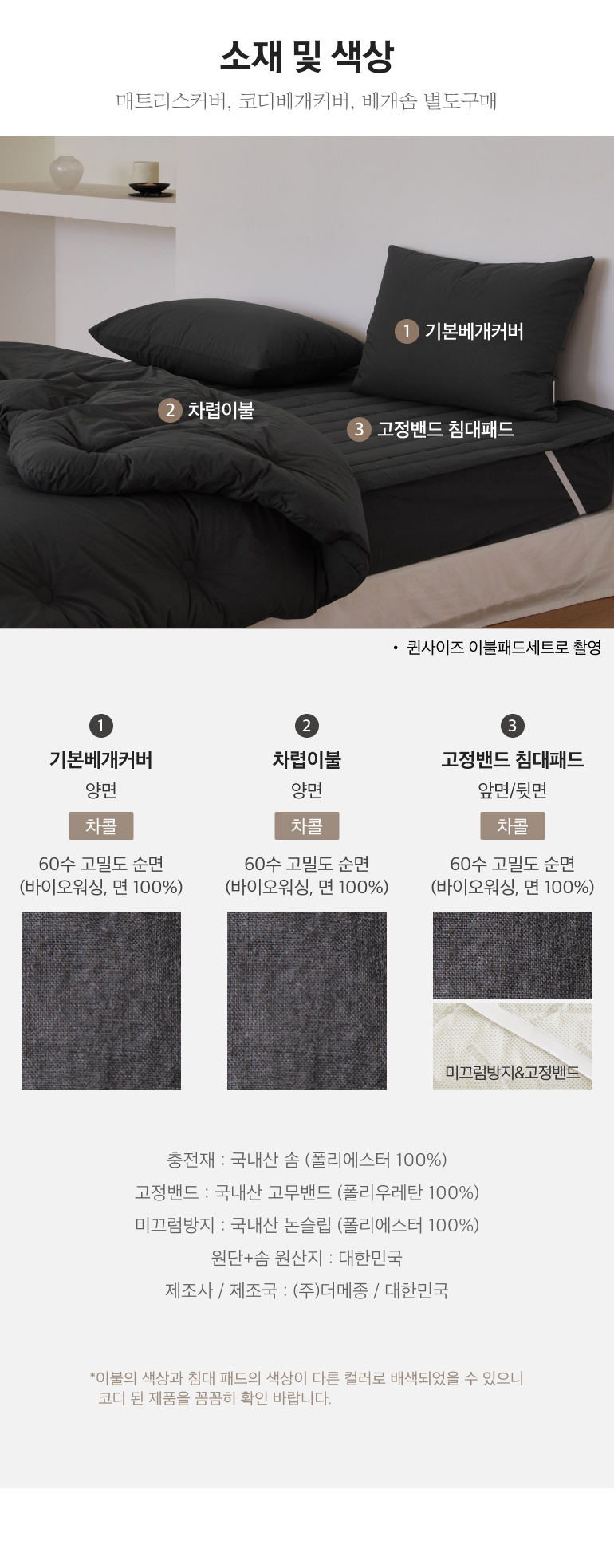 소재및색상-이미지