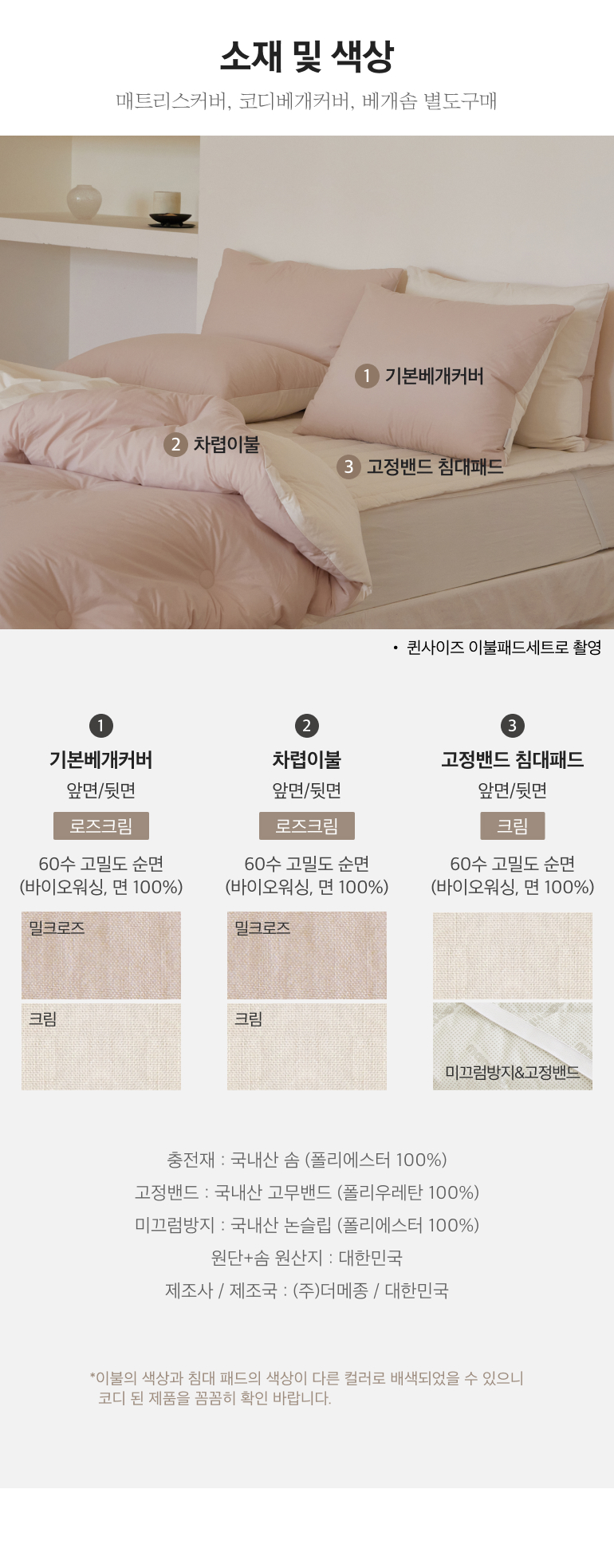 소재및색상-이미지