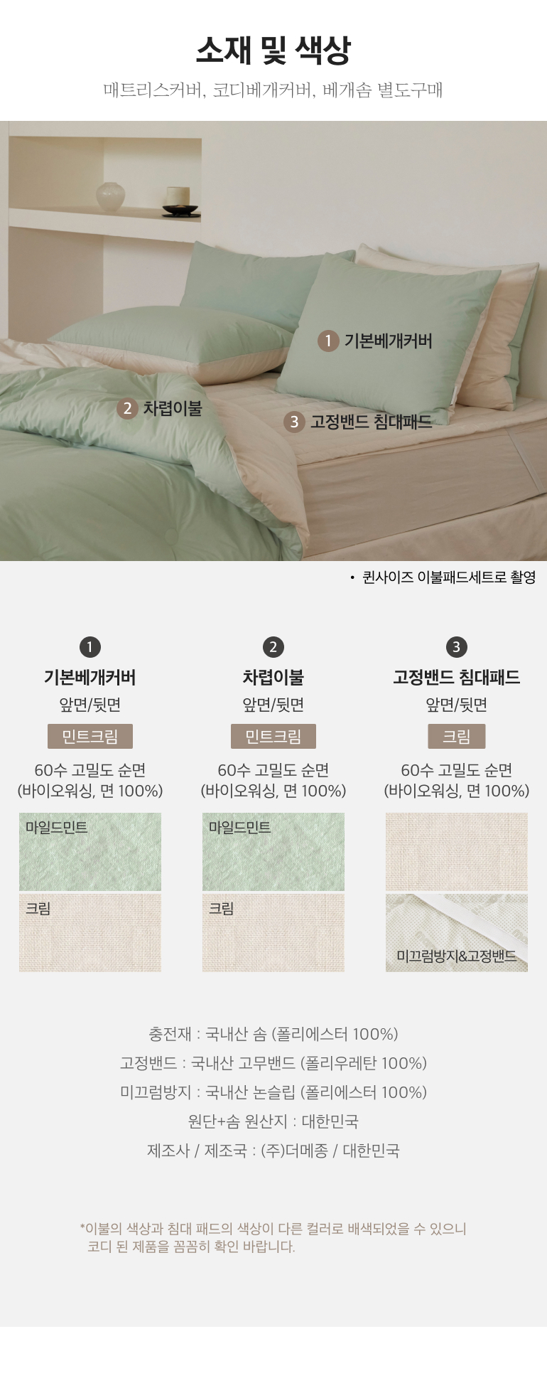 소재및색상-이미지