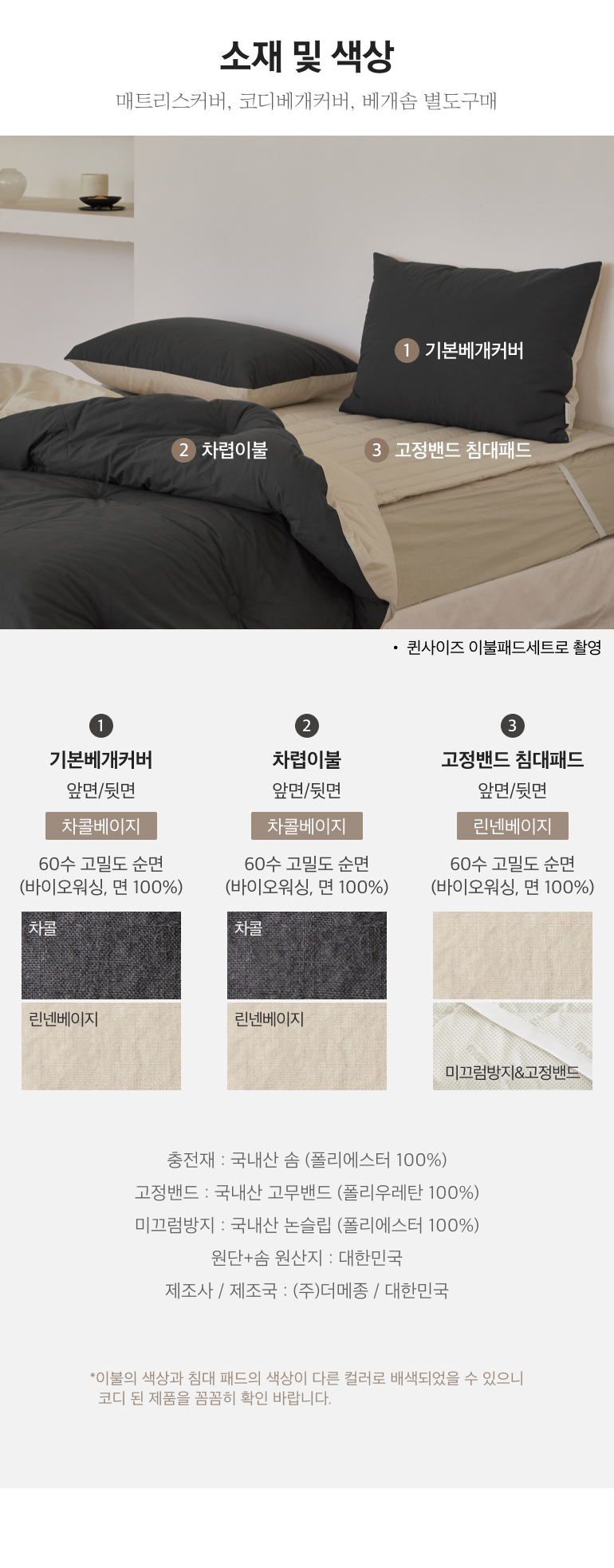 소재및색상-이미지