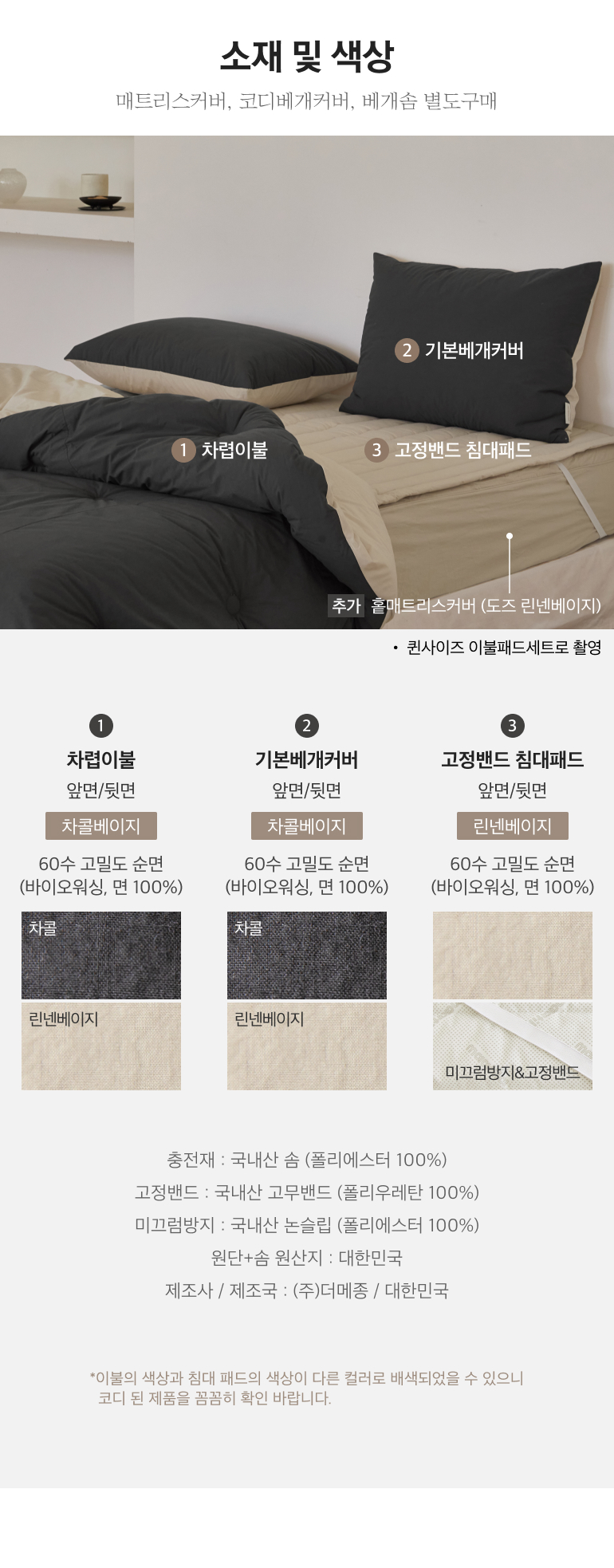 소재및색상-이미지