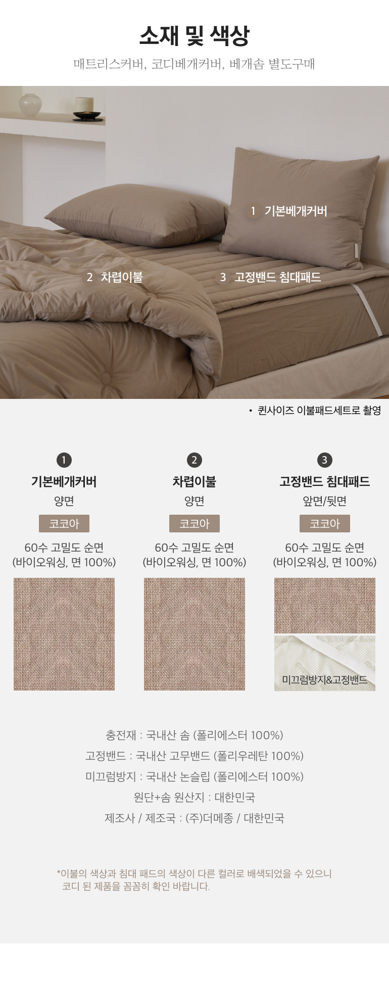 소재및색상-이미지
