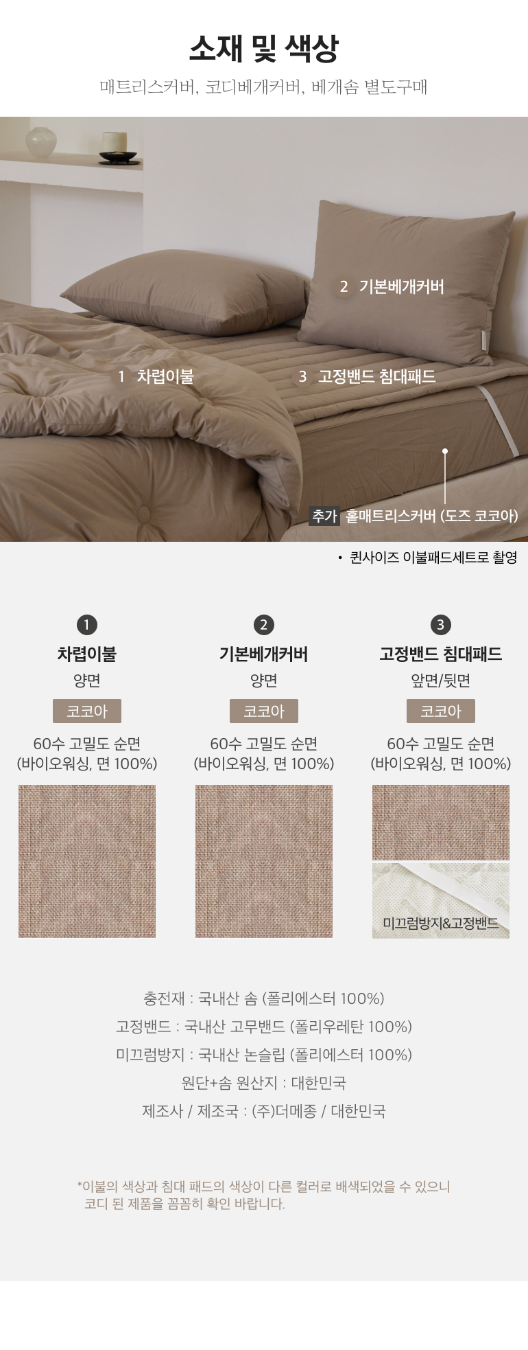 소재및색상-이미지