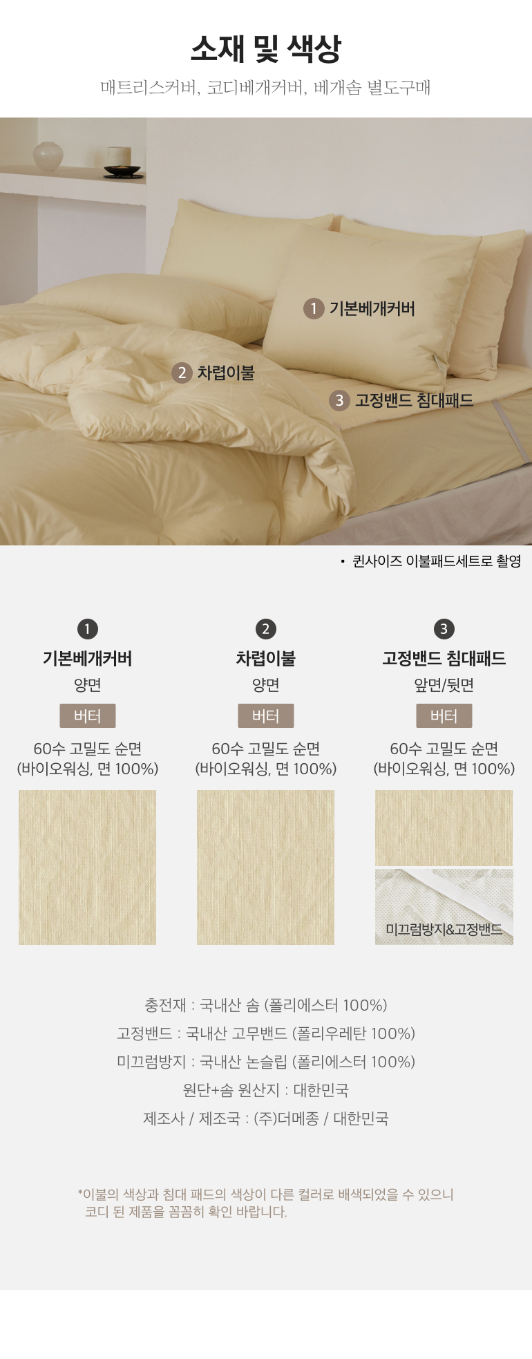 소재및색상-이미지