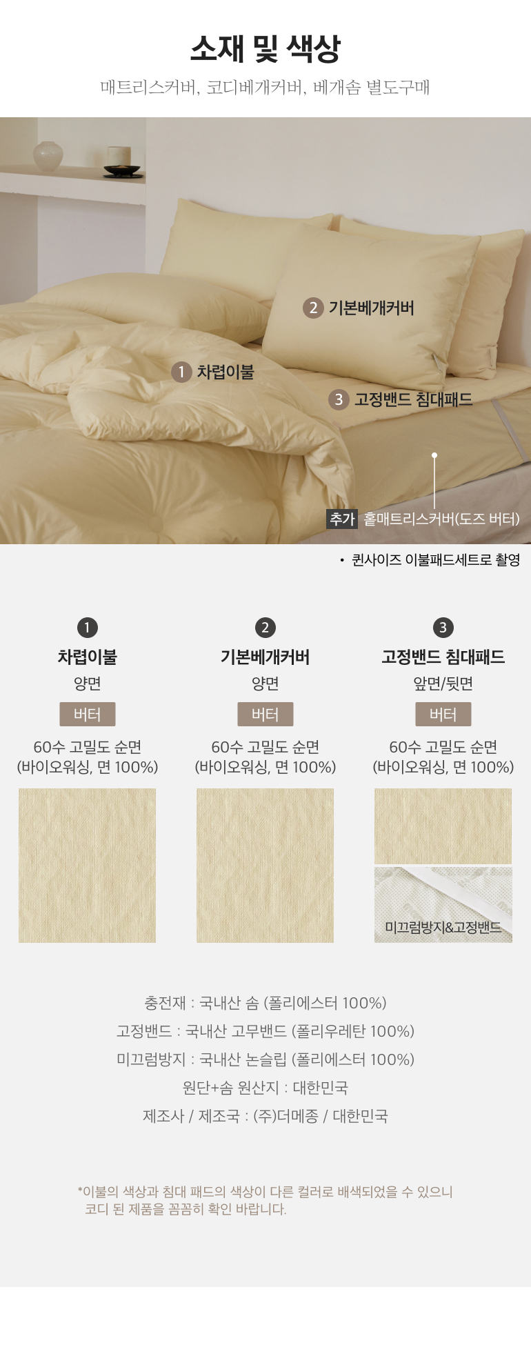 소재및색상-이미지