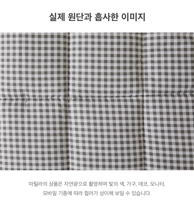 실제원단