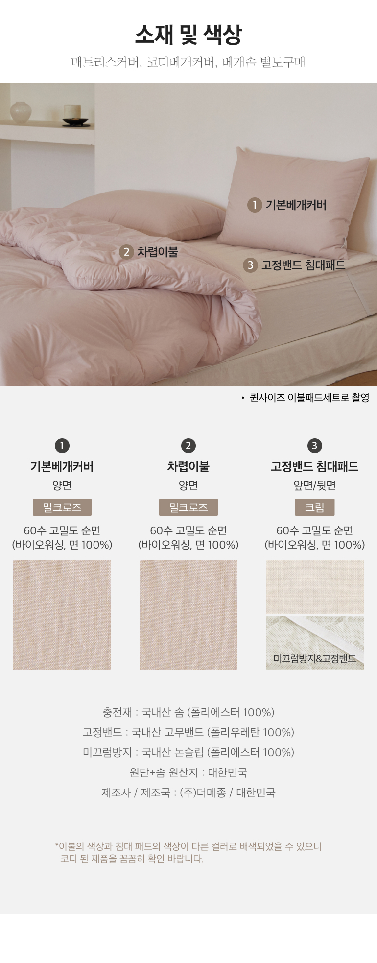 소재및색상-이미지