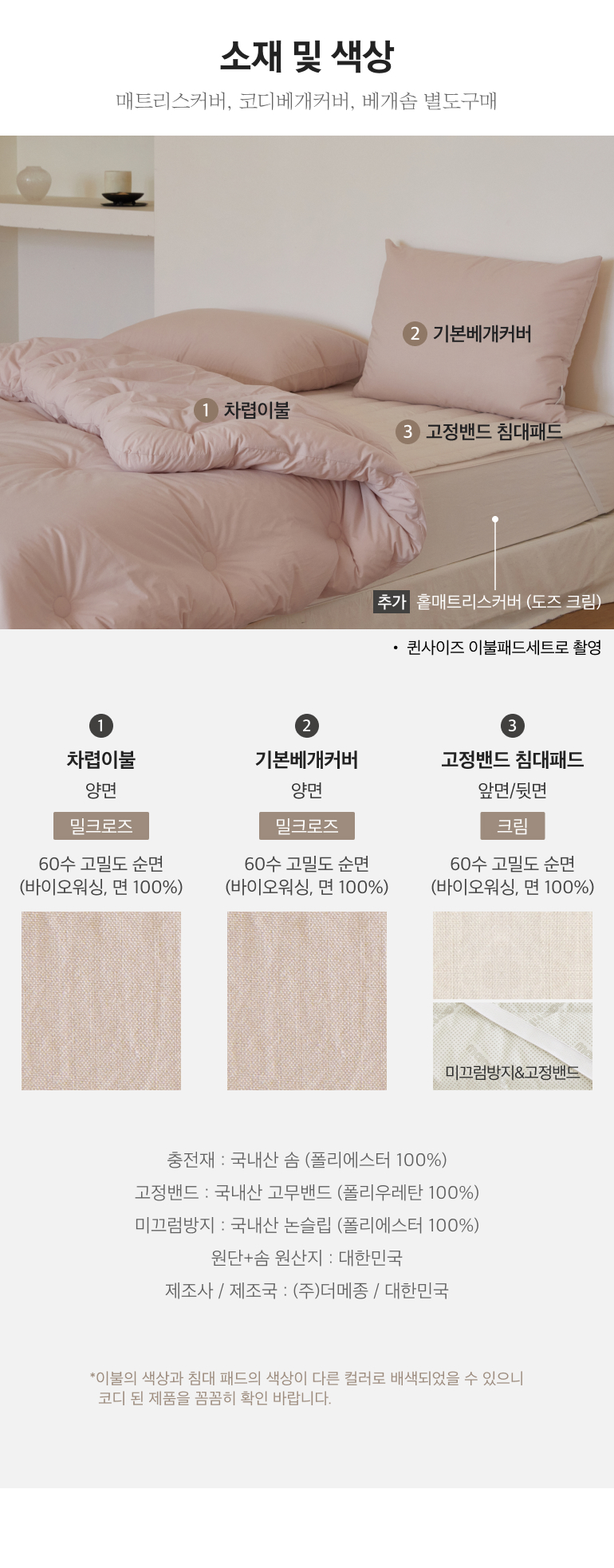 소재및색상-이미지