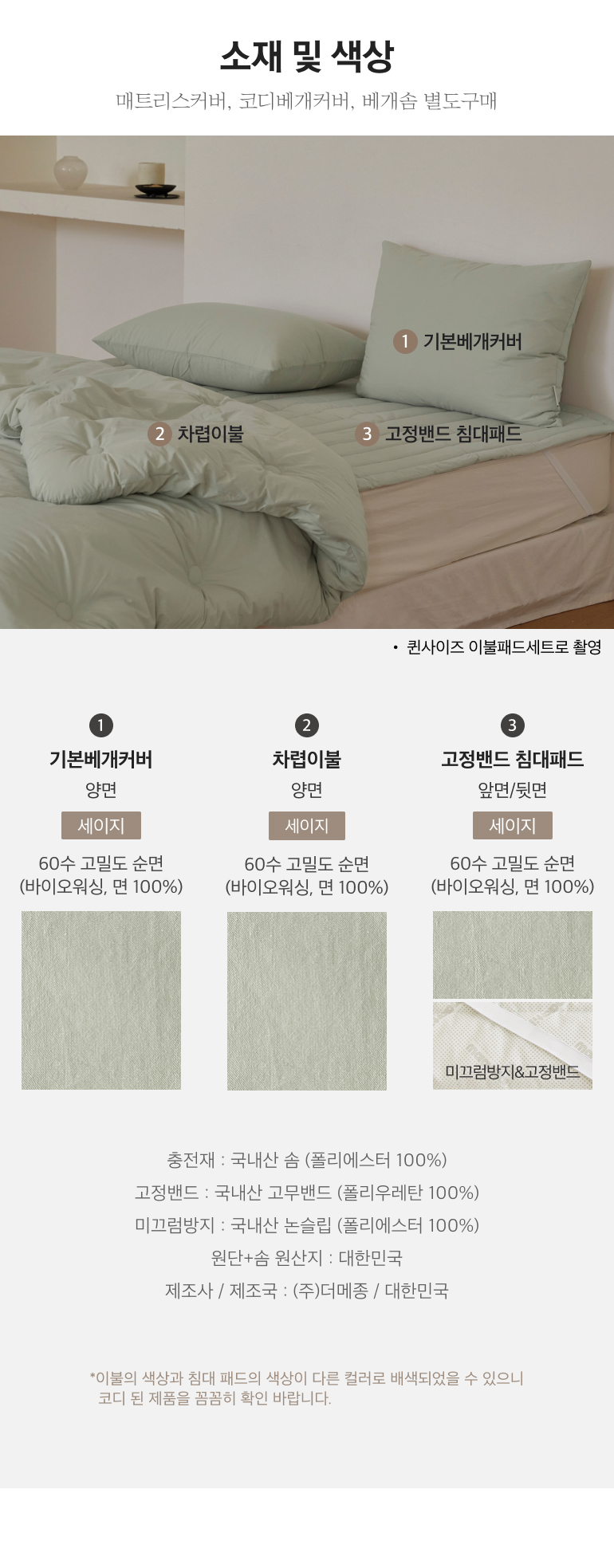 소재및색상-이미지