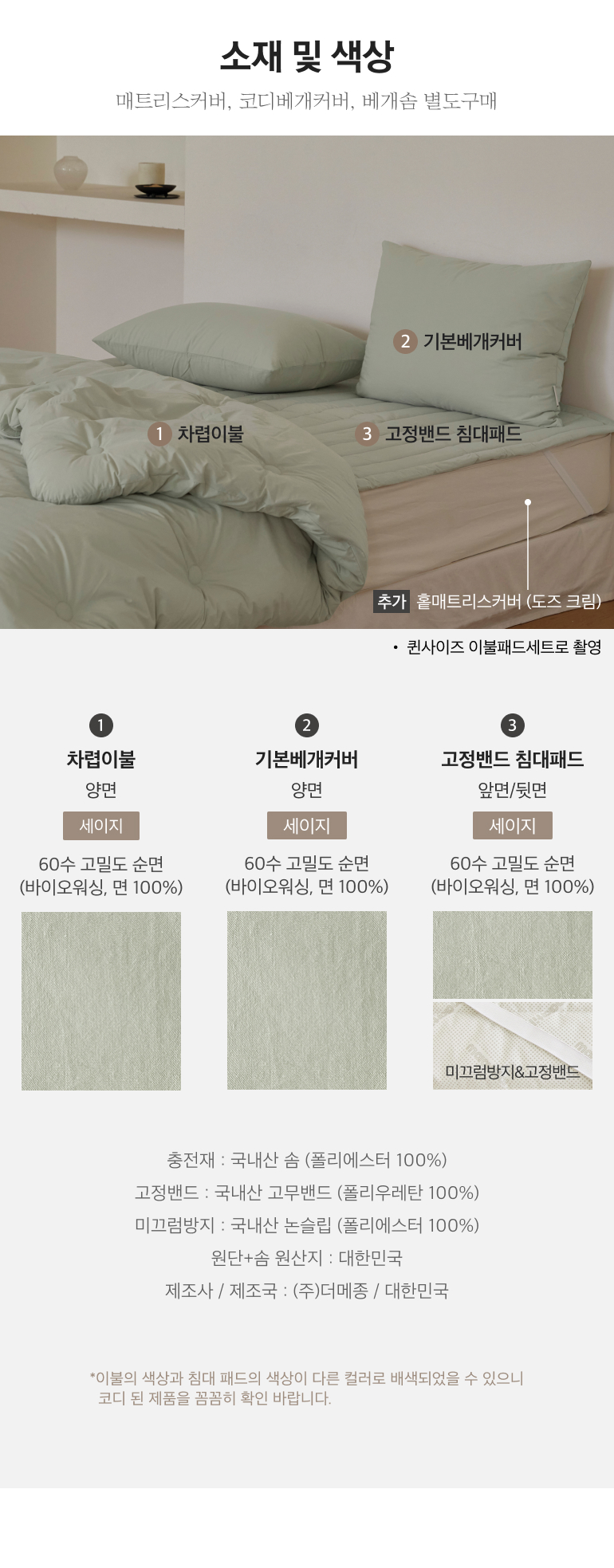 소재및색상-이미지