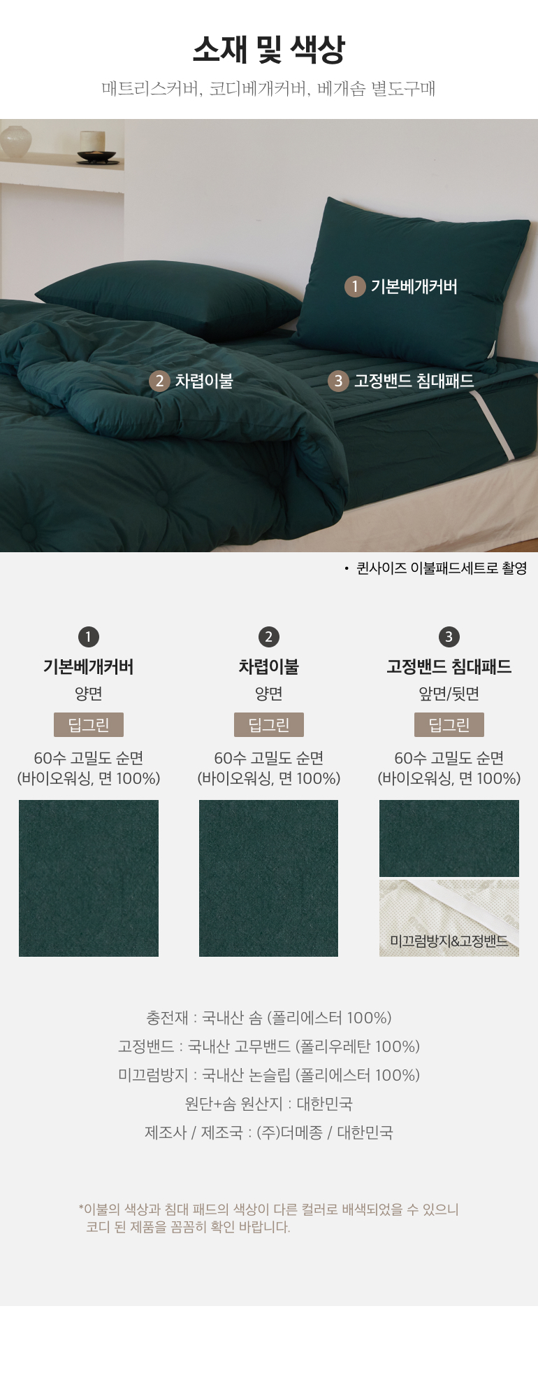 소재및색상-이미지