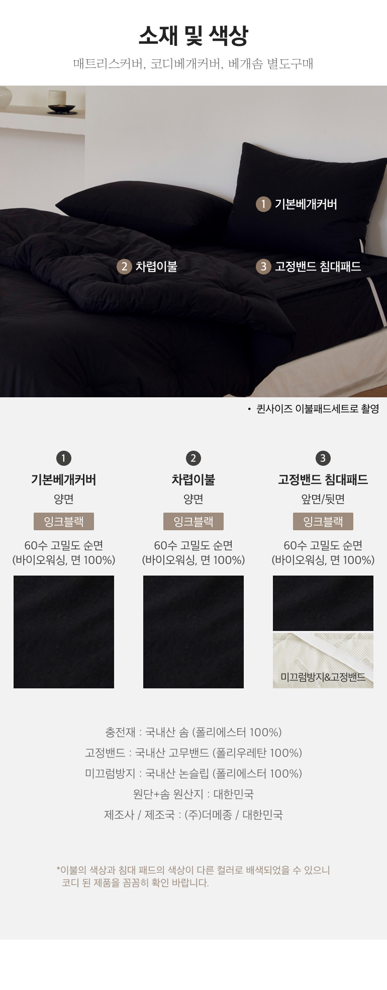 소재및색상-이미지
