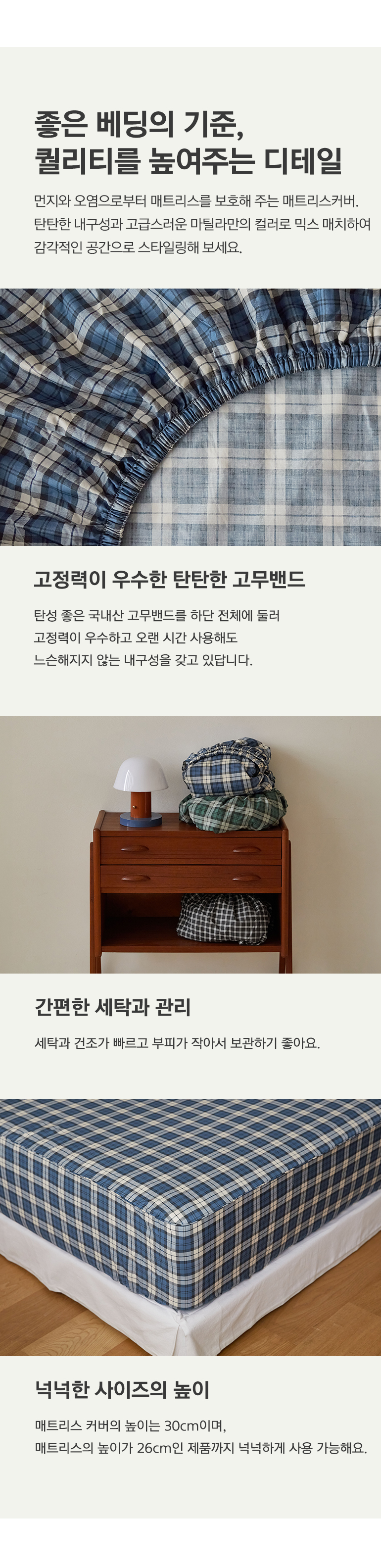 매트리스커버