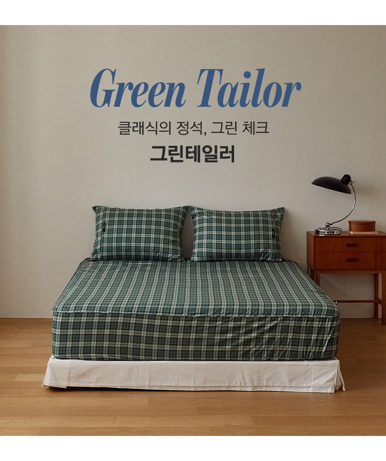 그린테일러