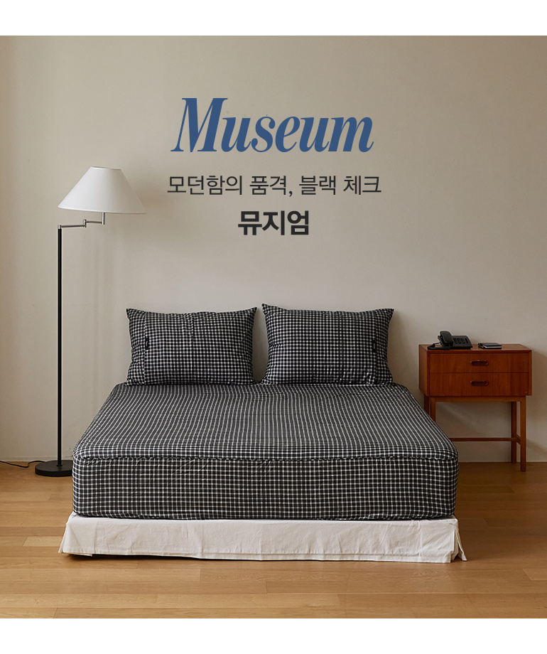뮤지엄