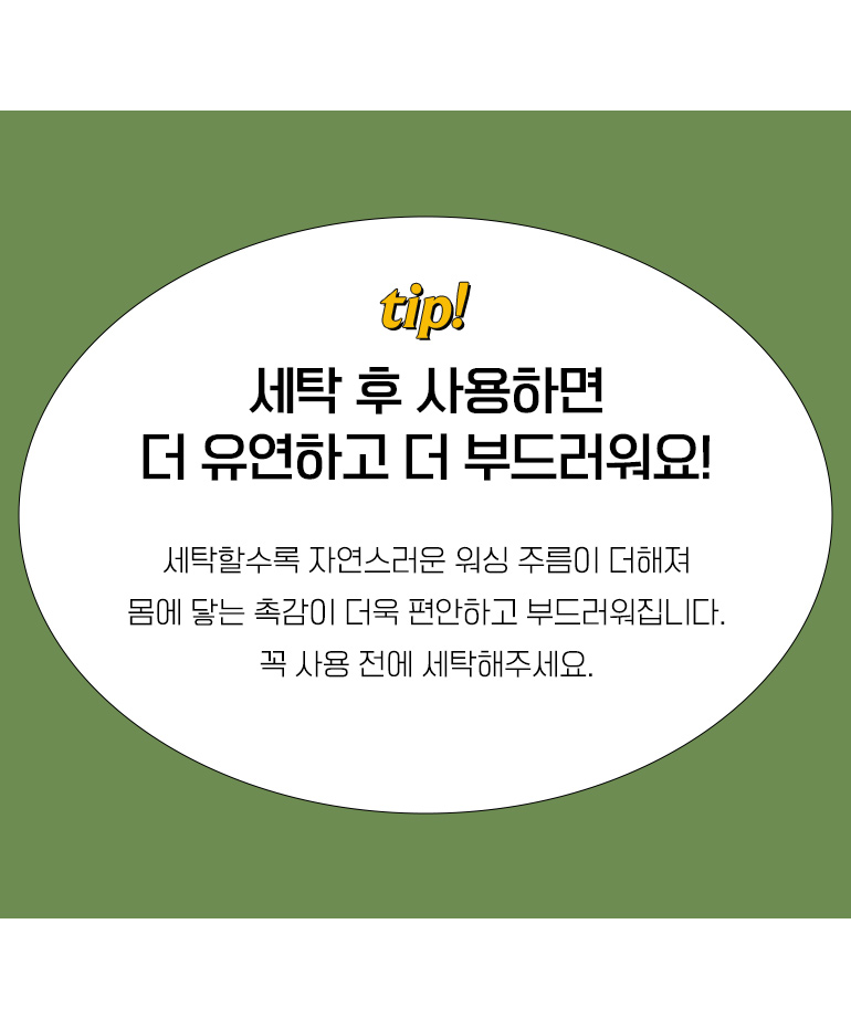 팁