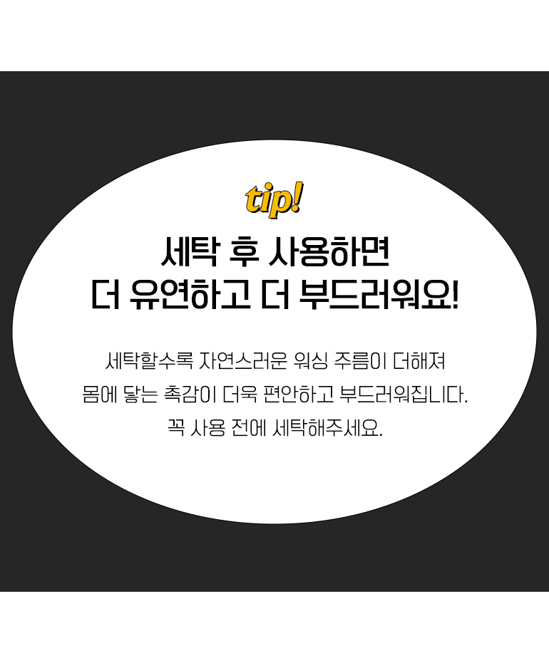 팁