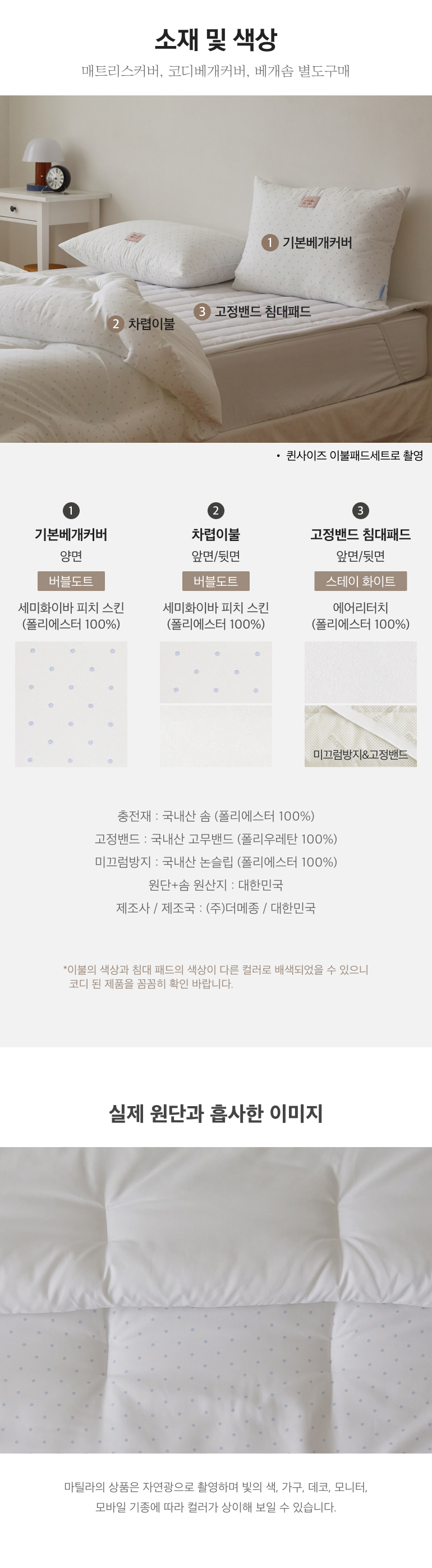 소재및색상-이미지
