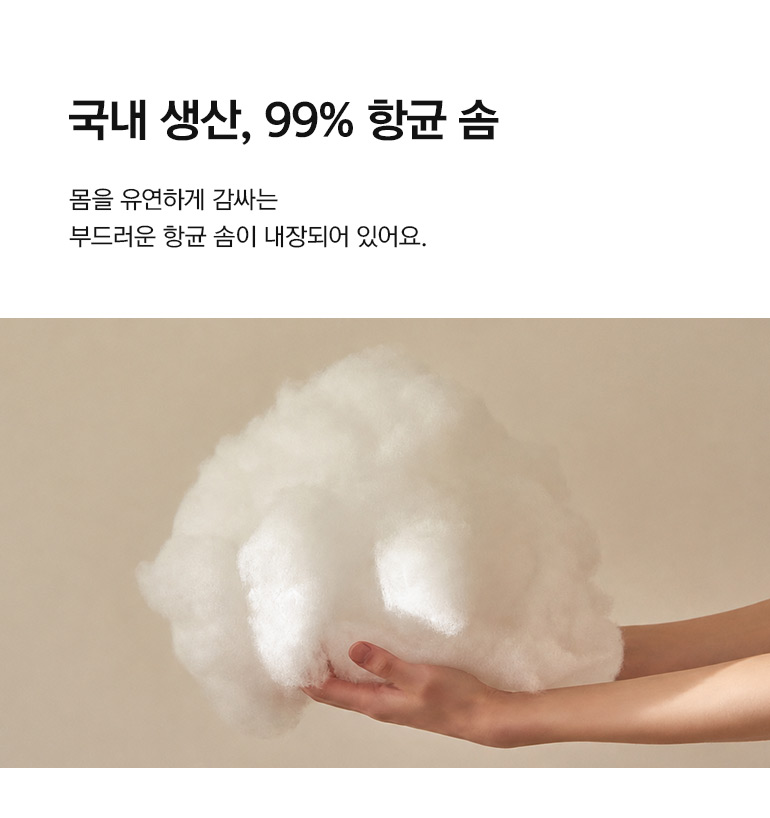 항균솜-공통